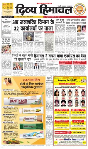 Divya Himachal Chandigarh