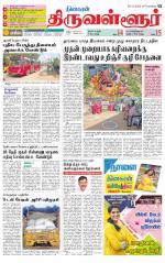 Tiruvellore-Chennai Supplement