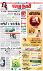 DELHI MAIN - PUNJAB KESARI