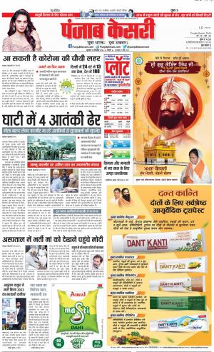 29-12-2022 PUNJAB KESARI DELHI MAIN