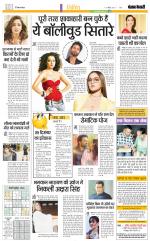Punjab Kesari Manoranjan