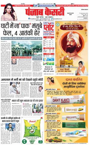 29-12-2022 PUNJAB KESARI Panipat 