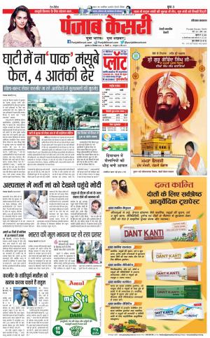 29-12-2022 PUNJAB KESARI Rewari 