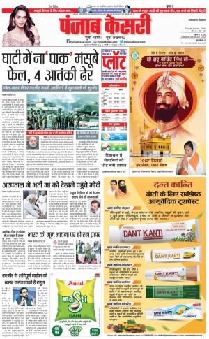 29-12-2022 PUNJAB KESARI Uttrakhand Main