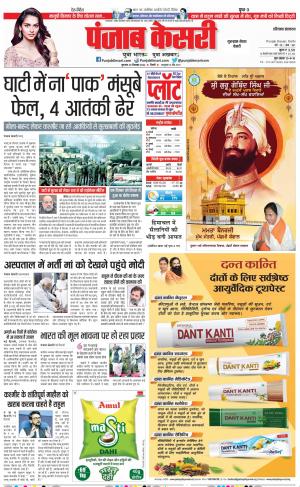 29-12-2022 PUNJAB KESARI Gurugram 