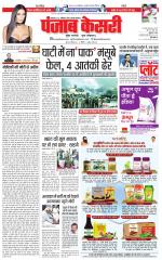 Aligarh - Punjab Kesari