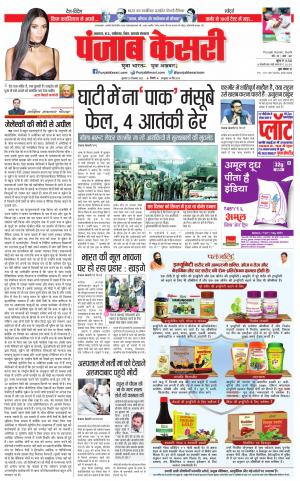 Aligarh - Punjab Kesari