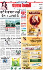 Faridabad - Punjab Kesari
