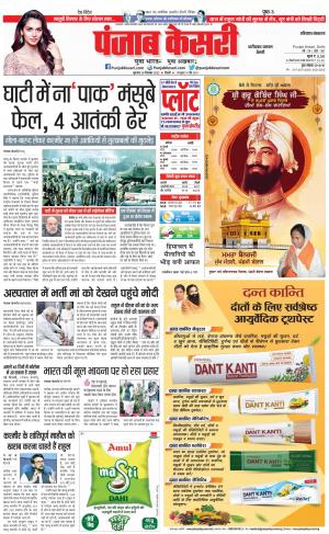 Faridabad - Punjab Kesari