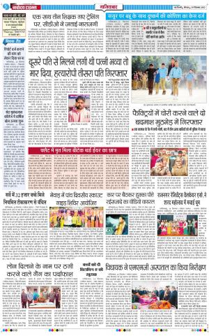 The Navodaya Times Ghaziabad