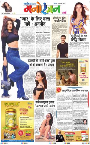 The Navodaya Times Magazine