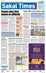 Sakal Times