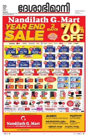 thiruvananthapuram, 30th December 2022