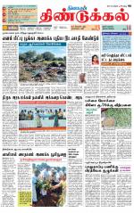 Dindigul-Madurai Supplement
