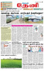 Theni-Madurai Supplement