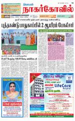 Kanyakumari-Nagarcoil Supplement