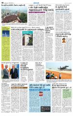 Nagarcoil Supplement