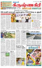 Krishnagiri-Salem Supplement