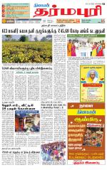 Dharmapuri-Salem Supplement
