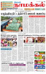 Namakkal-Salem Supplement