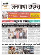 EVENING JANGATHA TIMES