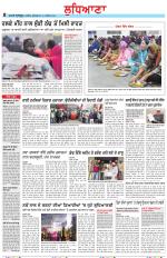 Punjabi Tribune (Ludhiana)