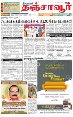 Thanjavur-Trichy Supplement