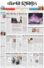 Punjabi Tribune (Delhi Edition)