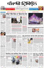 Punjabi Tribune