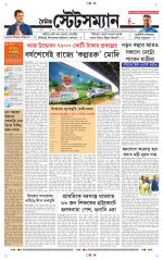 Dainik-Statesman