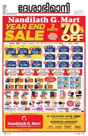 KANNUR, 2022 DECEMBER 30