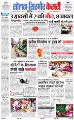 Solan sirmour  kesari