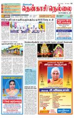 Nellai District-Tirunelveli Supplement