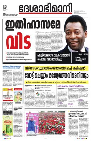 Malappuram, 30th December 2022