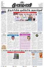 Dinamani - Thoothukudi