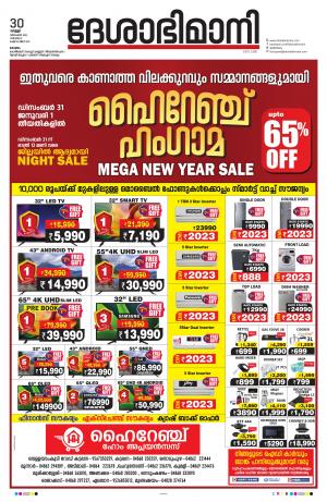 kottayam,december 30th 2022