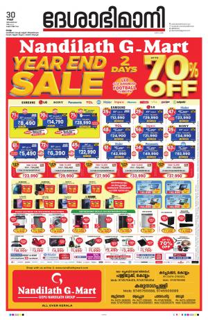 Kollam 30th December 2022