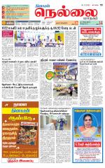 Nellai City-Tirunelveli Supplement