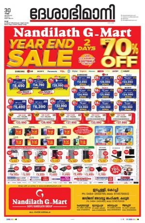 Ernakulam, 30 December 2022