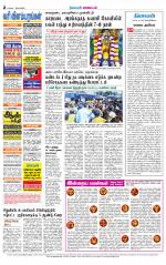 Pollachi-Coimbatore Supplement