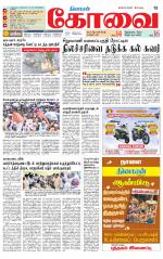 Coimbatore Supplement