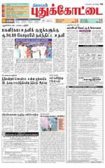 Pudukkottai-Trichy Supplement