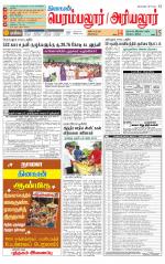 Perambalur-Trichy Supplement
