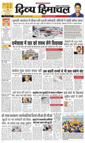 Divya Himachal Chandigarh