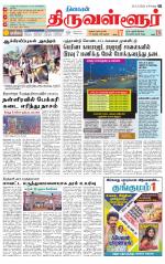 Tiruvellore-Chennai Supplement