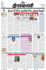 Dinamani-Madurai