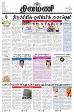 Dinamani - Tiruchy