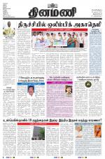 Dinamani -Tirunelveli