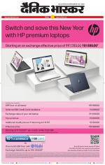 छिंदवाड़ा 