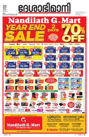 Thrissur, 30th December 2022